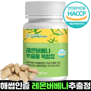 HACCP 인증 레몬버베나 차 추출물 정 히비스커스 추출 해썹 인정 여성 프리미엄 허브 캡슐, 1개, 60정