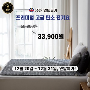 <24년형 9월출시>한일의료기 프리미엄 고급 전기요 곰인형 싱글 더블, 더블(대), 그레이(곰패턴)