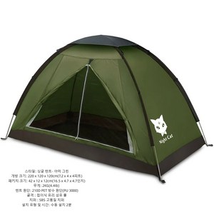 Night Cat 1인용 경량 돔형 텐트 알파인 백패킹텐트 120 x 220cm 방수 PU3000mm