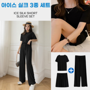 릴리스 냉장고 홈웨어 반팔티 반바지 긴바지 3종세트