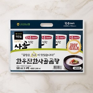 착한들 한우 진한 사골 곰탕, 500g, 4개