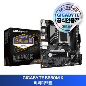 GIGABYTE B650M K 피씨디렉트