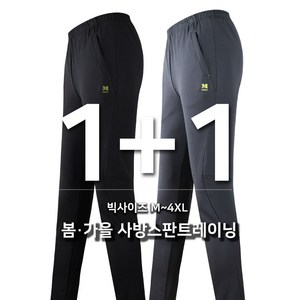 [1+1]마찌C사방스판트레이닝 남자 남성 스판 밴딩 트레이닝 추리닝 등산복 작업복 작업바지 팬츠 빅사이즈 아웃도어