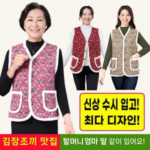 언더라인 [김장조끼] 효도조끼 보온 방한 누빔조끼