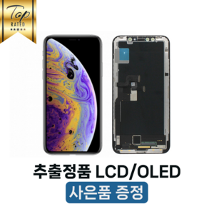 아이폰XS 액정 교체 자가수리 부품 파손 수리 정품 재생 호환, XS LCD CX (TFT), 1개, 블랙