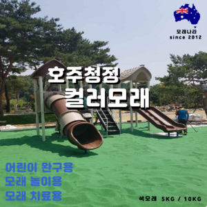 무균색모래 10kg, 분홍, 1개