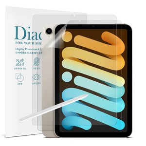 다이아큐브 아이패드 미니 7세대 8.3 저반사 지문방지 항균 블루라이트차단 액정보호필름 간편부착