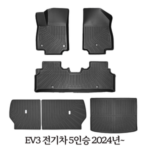 기아 카니발 소렌토 스포티지 EV3 EV6 TPE 카매트 발매트 트렁크 매트 일체형, EV3 전기차 5인승 2024년~, 카매트 의자 커버 트렁크매트 일체형