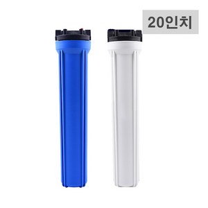 지하수필터 녹물제거 농막 유충 물탱크 냄새제거 하우징 연수기 20인치, [T2]20인치하우징/파랑/15A, 1개