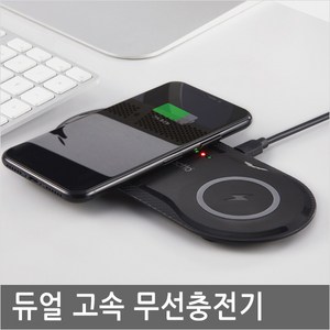 MTA-17 듀얼 고속 무선충전기, 블랙, 1개