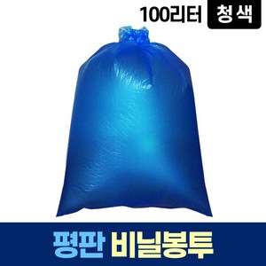 평판 100L 파란 비닐 봉투 쓰레기 분리수거 재활용, 30개