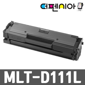 삼성 MLT-D111L 재생토너 SL-M2024 SL-M2027 SL-M2020 SL-M2074F SL-M2077F SL-M2078 SL-M2078F SL-M2029, 삼성 MLT-D111L 대용량(정품대비 2배), 1개