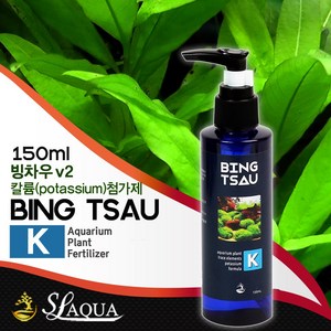 SL-AQUA 빙차우 K 150ml /수족관 어항 수초 성장 뿌리 영양제 비료 액비 모스 소일 칼륨 철분 수초항 네오, 1개