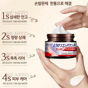 동상 크림 건조 가려움 보습 발가락 갈라지다 SDS-08, 2개, 30g