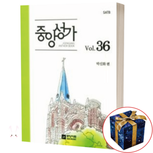 중앙성가 Vol 36 중앙아트