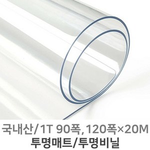 PVC 연질 식탁 책상 유리대용 투명매트 1mm 90폭 120폭 1M단위, 1mm 90폭×1M, 1개