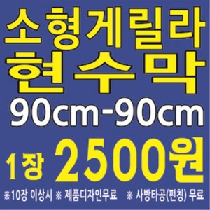 현수막 플랜카드 명함 스티커 전단 간판 이미지114 솔벤현수막 솔벤시트지 베너 전봇대현수막