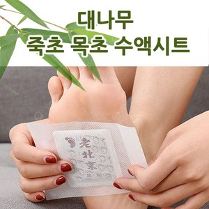 대나무 죽초 목초 수액시트 발바닥 해독 패치, 1세트, 50매입