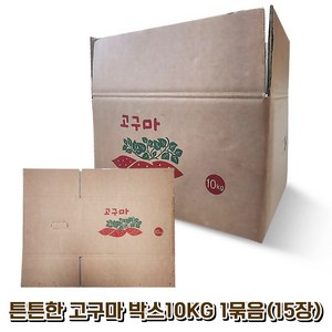 자재스토어 고구마박스 10kg 고구마 담는 포장 상자, 15개, 갈색