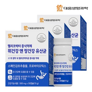 대웅생명과학 헬리코박터 증식억제 위건강 앤 장건강 유산균 스페인감초추출물 위점막 보호, 30정, 3개