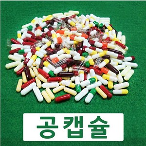 코인텍 빈알약 공캡슐 1000개1팩 100mg~500mg용량, 200mg, 1팩