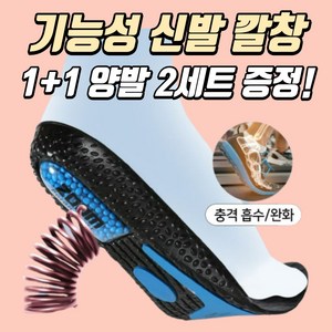 우박사솔루션 군대 구두 아치깔창