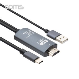 컴스 USB 3.1 C타입 to HDMI 컨버터 케이블 USB 전원 3M, LN532