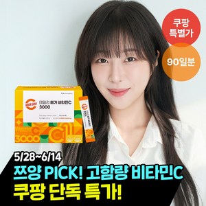 광동 비타500 데일리 메가 비타민C 3000 고함량 비타민c, 270g, 1개