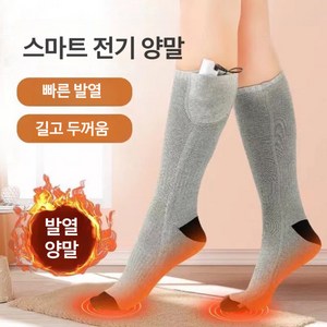 이누아 발열양말 발온풍기 발히터 사무실 발난로 큐티 발열 양말 집에 옥외 사무실 남녀 겨울 방한 보온, 그레이