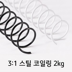 카피어랜드 3:1 스틸 코일링 제본 와이어링 2kg, 20mm, 흰색