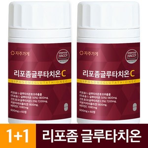 리포좀 글루타치온 인지질코팅 엘시스테인 저분자 콜라겐 펩타이드 식약청 자주가게, 2개, 60정