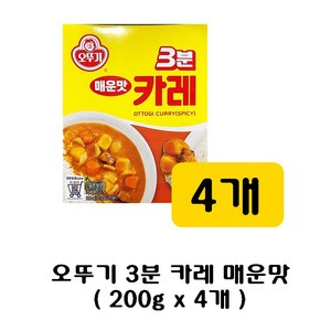 오뚜기 3분 카레 매운맛, 200g, 4개