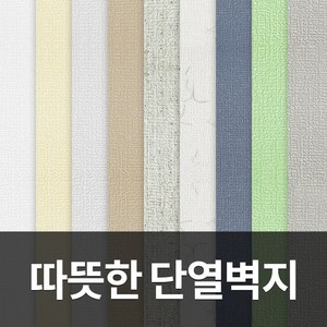 20M 대용량 롤 접착식 단열 벽지 보온 곰팡이 결로방지, 연회색