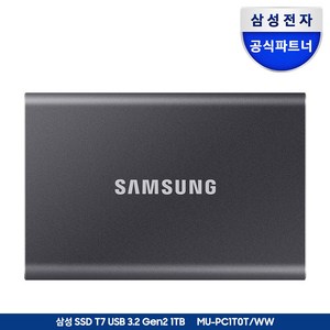 삼성전자 삼성 외장SSD T7 1TB 외장하드 1테라 USB3.2 Gen.2 Type-C MU-PC1T0 공식인증 (정품) + 더스트백, 타이탄그레이, MU-PC1T0T/WW