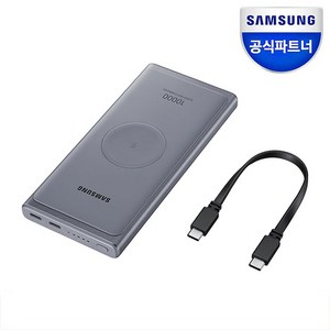 삼성전자 25W 유무선 PD 배터리팩 10000mAh C타입, EB-U3300, 다크 그레이