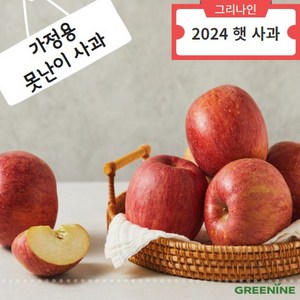 [농부이황] 가정용 대과 부사사과 산지직송 고당도 못난이 흠과, 1박스, 가정용부사 10kg(22-32과)