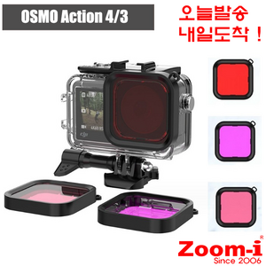 액션캠 오즈모 OSMO Action 4/3 전용 레드필터 다이브필터 3장 Kit, 1개