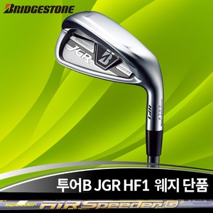 브리지스톤 브리지스톤 TOUR B JGR HF1 웨지 단품, SW SPEEDER G