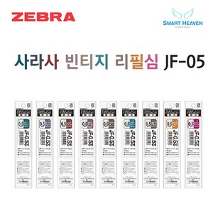 제브라 사라사 리필심 JF 빈티지 컬러 0.5mm, 레드블랙