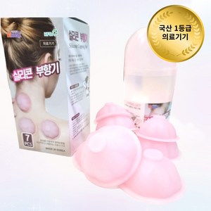 국산 수동식 실리콘부항 혼합세트, 7개