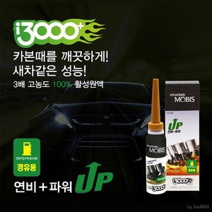 [달리자] M5 i3000+ 연료시스템 세정제 - 경유용145ml, 상세페이지 참조, 1개