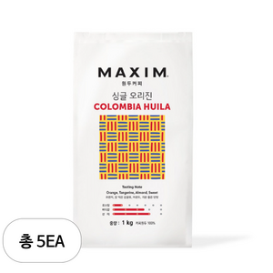 맥심 싱글 오리진 콜롬비아 우일라 원두커피, 홀빈(분쇄안함), 1kg, 5개