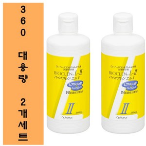 옵텍스 OPHTECS 바이오클렌엘투 대용량 360ml, 2개