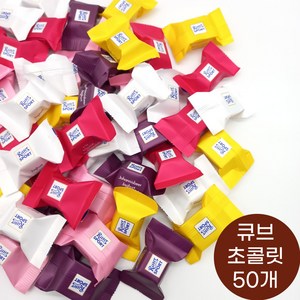 리터스포트 초코 큐브 독일 초콜릿, 50세트, 8g