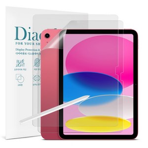 다이아큐브 아이패드 10세대 10.9 저반사 지문방지 블루라이트차단 액정보호필름 2P