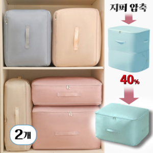 주엘리 이불 압축 파우치 압축팩 의류 옷 정리함, 2개, 블루