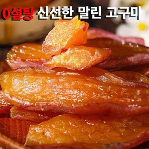 신선한 껍질 말린 고구마 부드러운 진공 독립 포장 미니고구마 500g, 2개