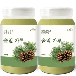 동의한재 국산 솔잎 가루 분말, 500g, 2개