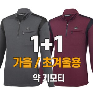 워킹맨 아울렛 1+1 가을 시즌 무지 스판 데일리 티셔츠 작업복 근무복 외출복 일상복 빅사이즈 A232