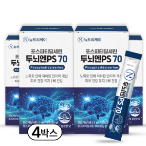 뉴트리케이 두뇌엔 PS70 인지력 포스파티딜세린 분말 식약청인증, 2g, 60개